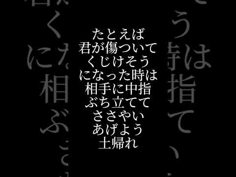 Believe替え歌 チャンネル登録お願いします Short 嫌いなやつに送って バズれ