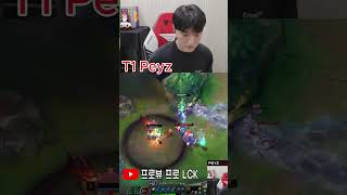T1 페이즈 루시안, 폭발적인 딜로 게임 파괴 #leagueoflegends #드레이븐장인 #outplay #shots #lck #peyz #t1 #t1peyz #lol