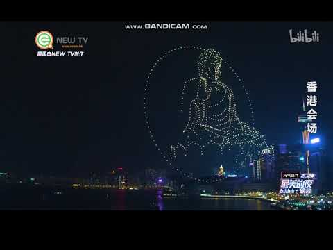 【bibli跨年晚会】香港会场无人机表演Drone show