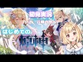 【 #原神  初心者 実況 】 初めてだから教えてください！！【琴音リナ/ genshin impact 】