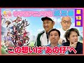 【感想編＃13】ウマ娘3期を見終わったウマおじさんの感想は…？