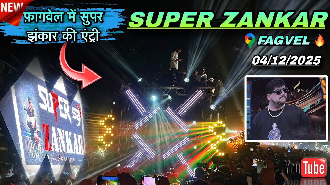 Fagvel me Super Zankar ki Entry Full Public Ke Sath Satish Bhai k Fan 🔥📸🤩 At.Fagvel 04/12/2025❤️🔥