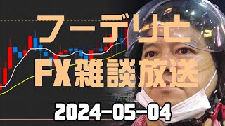 【ギグワークとFXライブ】5月3日は一日寝てました-メキシコペソ円は寝ぼけて全決済してしまったｗそしてドル円でスキャしてたけど捕まりましたｗ