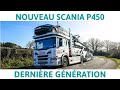 WOAAAW ! Nouveau SCANIA P450 - Nouvelle génération