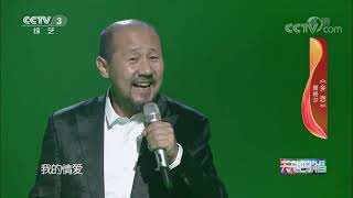 《天天把歌唱》 20210526| CCTV综艺