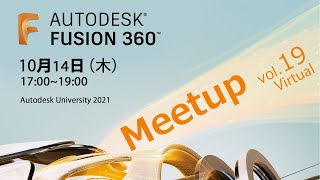 Fusion 360 Meetup Vol.19