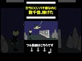 【アニメ】大金かけてめちゃくちゃ打ちにくいパチンコ屋作ったのに、数千億稼げてしまうやつ