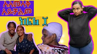 TIK TOK - Ethiopian Funny videos | Tik Tok & Vine video compilation #10