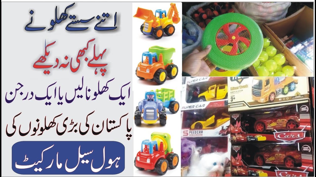 Toys Wholesale And Retail Markeet In Lahore Shahalam Toys Wholesale