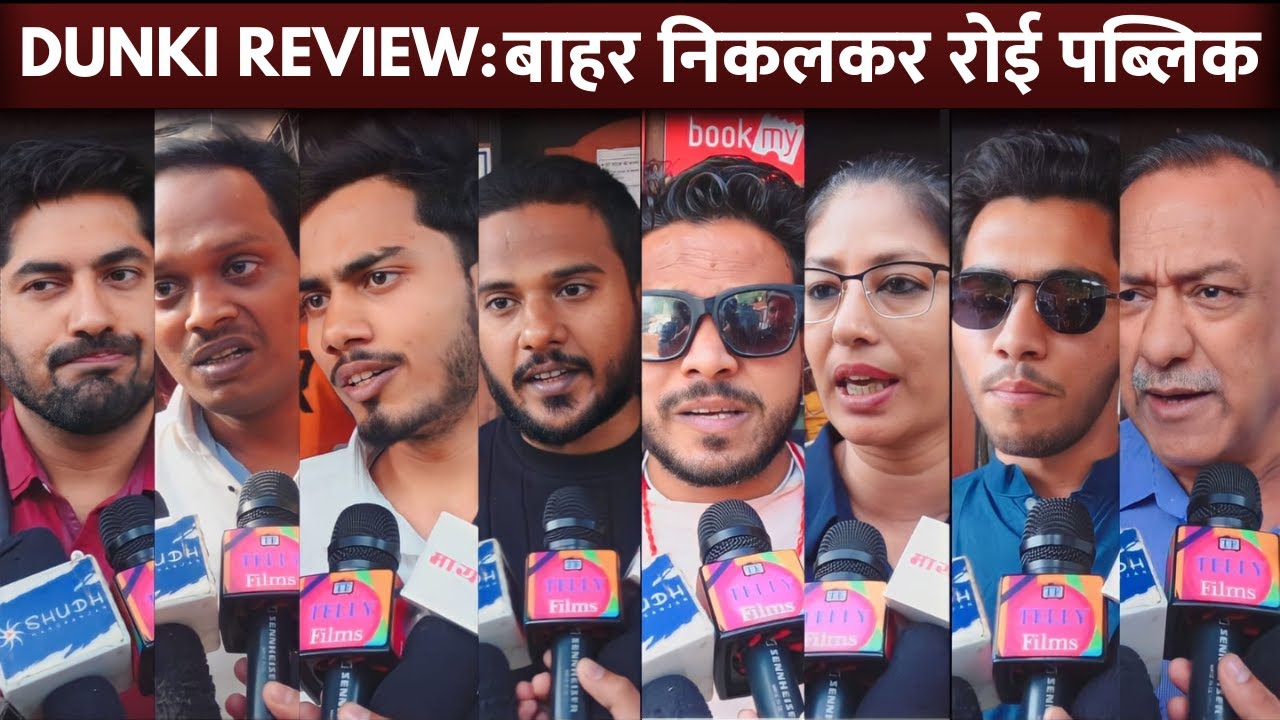 DUNKI Movie | EMOTIONAL Public Review | First Day First Show | Shahrukh ...