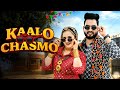 Kaalo Chasmo (Official Video) Gulshan Music, Jaat Nia, Ruchika Jangid | New Haryanvi Dj Song 2026