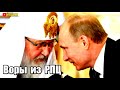 Как вopyют РПЦ и патриарх Кирилл Гундяев? Расследование. SobiNews.