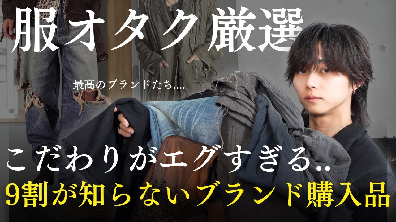 洋服　まとめ売り Get to Know Clothes] I bought several hundred thousand yen worth