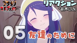 ブサメンガチファイター 同時視聴
