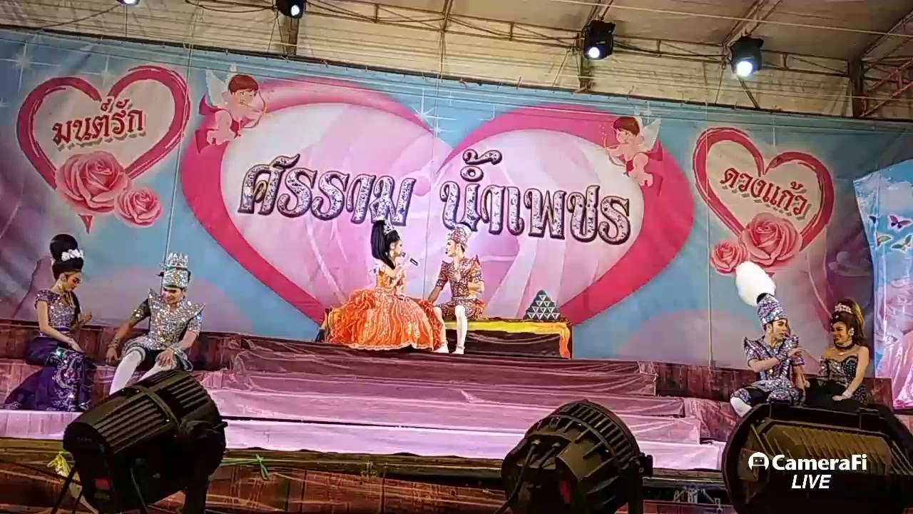 ศรราม น้ําเพชร​ วัด​แหลมหว้า ​จ.ชัยนาท​ 13 ก.พ.61