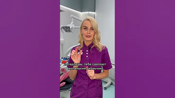 Никогда не говорите это ребёнку перед первым посещением стоматолога 🦷🙅🏼‍♀️