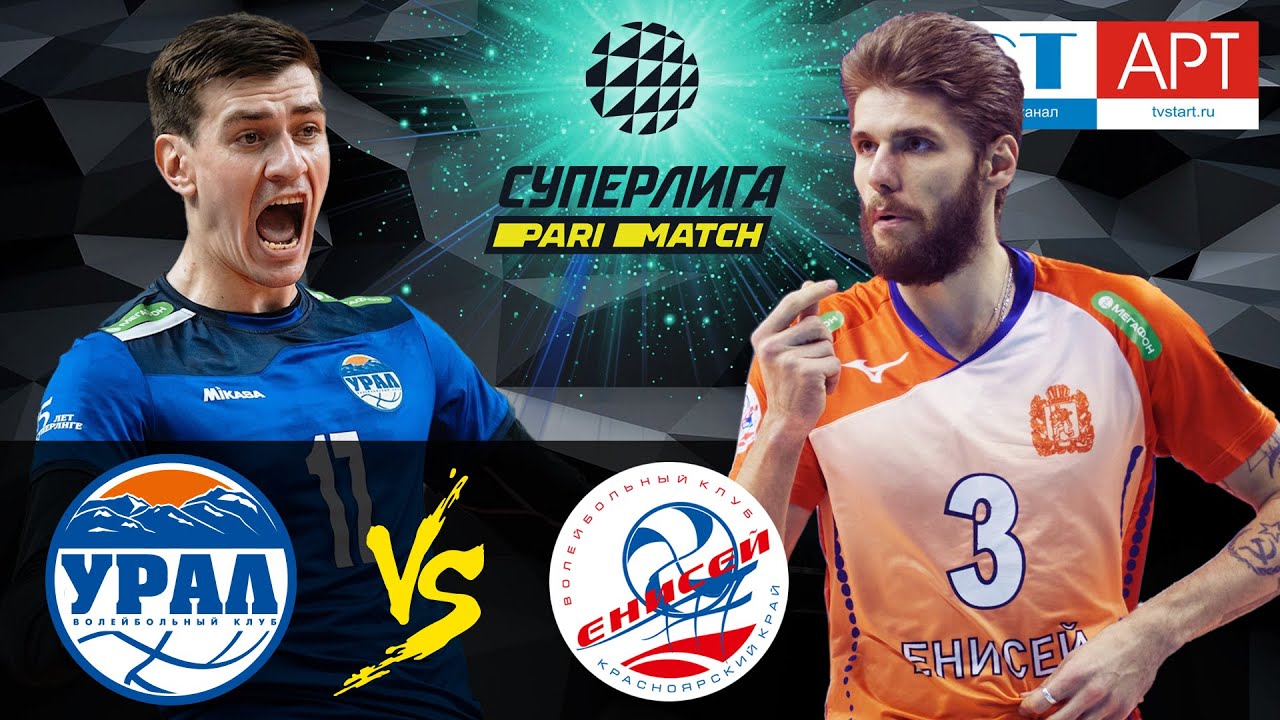 17.01.2021 🏐 "Ural" "Enisey" Men's Volleyball Super League Parimatch round 18 YouTube