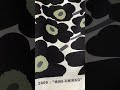マリメッコ✨marimekko ミニウニッコ〜ブラック￼〜✨