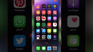 سيري المحبوب يحكي قصص جحا في الايفون screenshot 2