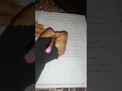 نشاط رياضيات الصف الرابع الابتدائي صفحة 20