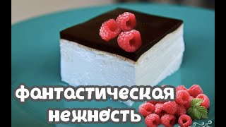 Птичье молоко - Нежнейший торт -десерт птичье молоко! Птичье молоко - Нежнейший торт -десерт птичье молоко!