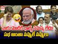 'PM Modi And I Don't Have Wife Issue': Rahul Gandhi Speech In Lok Sabha || EHA TV