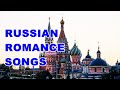 RUSSIAN ROMANCE SONGS