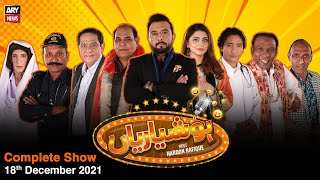 Hoshyarian Haroon Rafiq 18Th December 2021