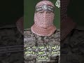 الملثم وإنه لجهاد نصر أو استشهاد أو مسح دم يوسف في ذئب يعقوب 