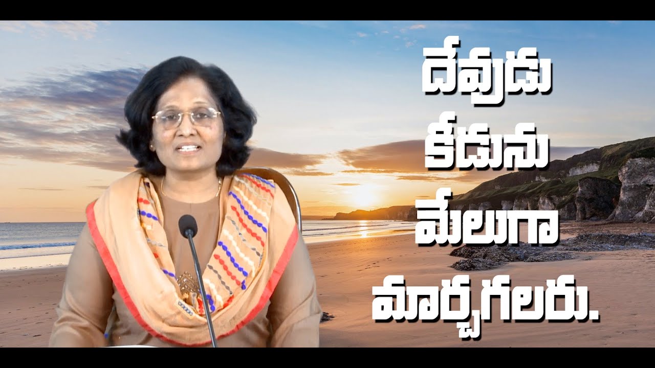 Thumbnail for Daily Bible Message 11.05.2022 | Samuel II 2 సమూయేలు Chapter 15 Verse 31