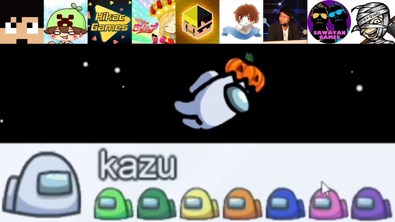 カズさん「あああああああああああああああ！！！」【Among Us 宇宙人狼】