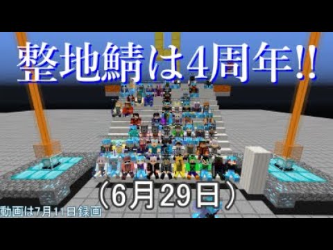 Minecraft 整地鯖で1から遊ぶっ その3 Youtube Minecraft 整地鯖で1から遊ぶっ その3 Youtube