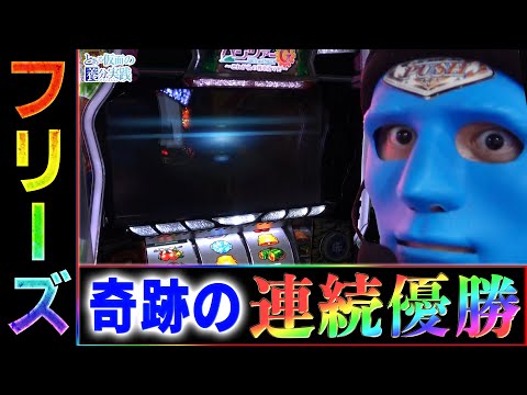 【ガルパンG】遂に仮面が神引きを炸裂させました【とある仮面の養分実践#163】［パチスロ］［スロット］