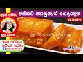 ✔ මස්කට් සාම්ප්‍රදායික ක්‍රමයට Authentic Musket Making Method by Apé Amma