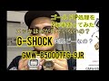 G-SHOCK ゴールドIPを2年半使ってみた。メッキは剥げないのか？検証！