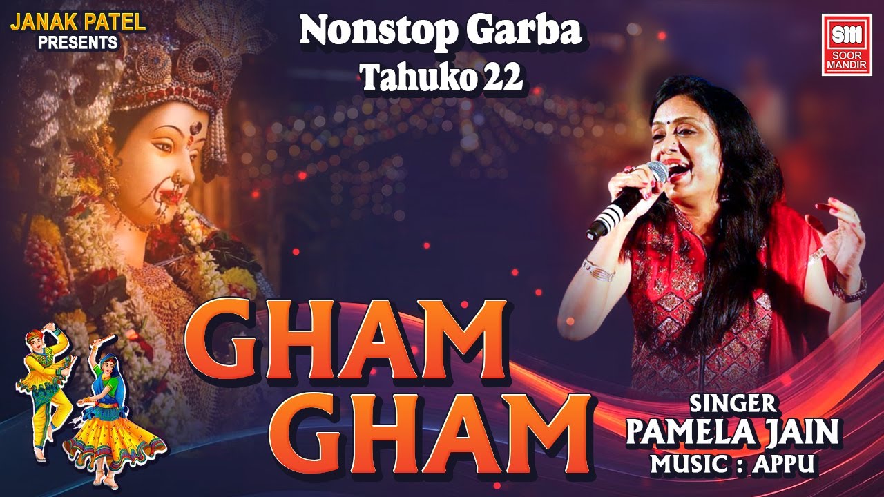    Gham Gham  Tahuko 22  Pamela Jain  Gujarati Nonstop Garba  Garba Songs