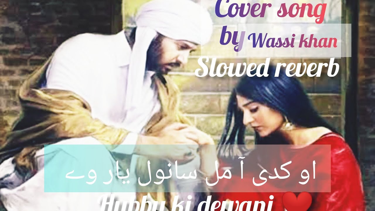 |cover song اوکدی آ مل سانول یار وے|by wassi khan|ost رقص بسمل|heart touching love song|viral video