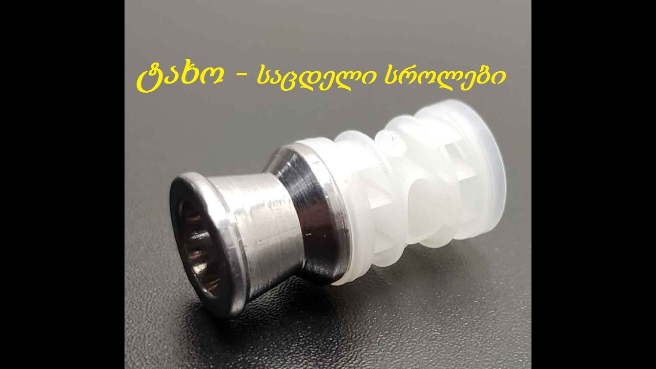 „ტახოს“ გამოცდა  - სატესტო სროლები.