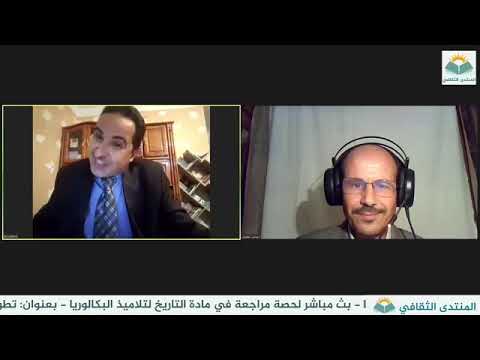 د موسى غفيري تطور الحركة الوطنية التونسية من 1945 إلى 1956 كيف نفكك أبرز عناصر الإشكالية