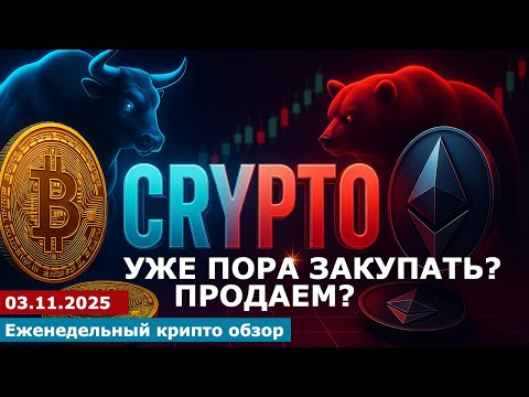 Опоздали? ZEC или DASH? Что с крипто рынком? #bitcoin #ethereum #btc #крипто #etc #cryptocurrency
