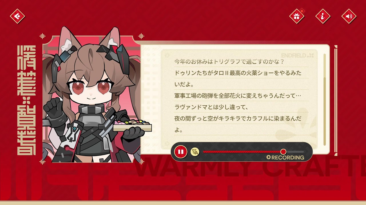 アークナイツエンドフィールド 2026/02/19