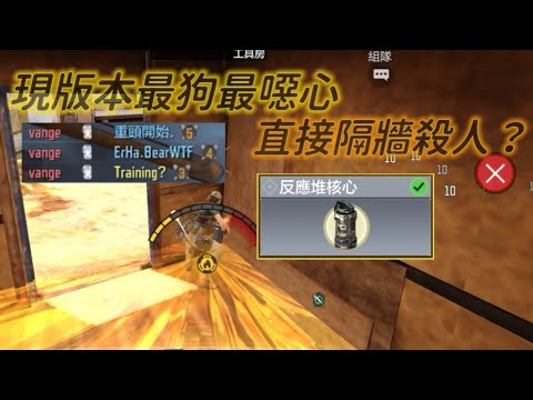 【決勝時刻M】現版本最噁心技能 直接隔牆殺人？