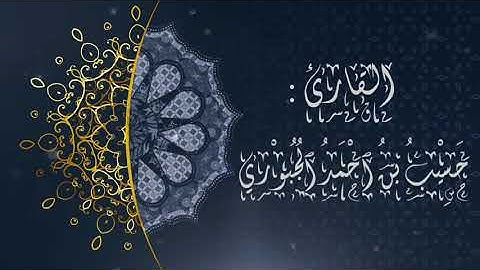 تلاوة ندية من صلاة العشاء || بصوت الشيخ حسيب بن احمد الجبوري