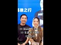 10 億元人民幣品牌 CEO, 10 堂課拿下國際大額合約 thumbnail