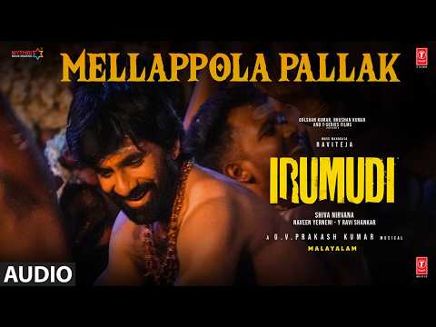 Mellappola Pallak Audio Song | Ravi Teja | Sai K | GV Prakash |Shiva Nirvana | Irumudi (Malayalam)