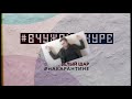 Антон Буглак-Джим Керри