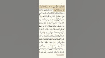 لِّمَنِ الْمُلْكُ الْيَوْمَ ۖلِلَّهِ الْوَاحِدِ الْقَهَّارِ  || سورة غافر || ياسر الدوسري