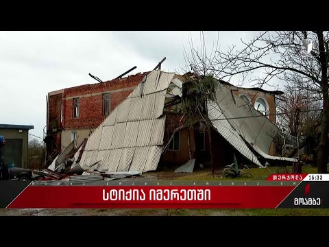 სტიქია იმერეთში