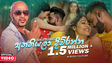Atha Thiyala Diwranna  - Shan Diyagamage Official Music Video 2018 | New Sinhala Music Videos 2020