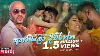 Video thumbnail of "Atha Thiyala Diwranna  - Shan Diyagamage Official Music Video 2018 | New Sinhala Music Videos 2020"